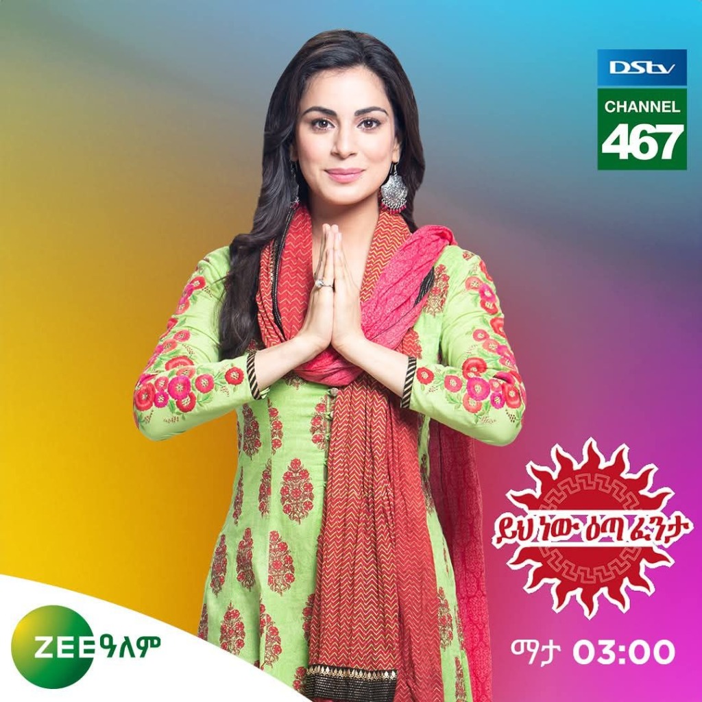Zee Alem Television Drama